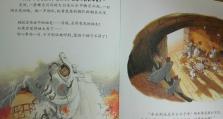 《我不是胆小鬼》攻略指南（掌握关键技巧，勇敢迎接游戏中的恐怖挑战！）