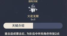 原神新号搬砖攻略（无限可能的冒险世界，让你成为真正的旅行者！）