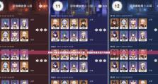 原神新主线通关攻略（探索世界、解开谜团、征战敌人，全面攻略原神新主线）