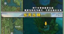 原神须弥书籍收集攻略（探索世界，解锁知识宝库，成为真正的学识探索者！）