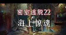 解密幽冥密室（一场推理与惊险并存的游戏体验）