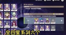 原神深渊攻略（挑战深渊，掌握攻略技巧，完成最强试炼）