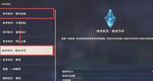 原神棋局难度8攻略（以原神棋局难度8攻略为主题的高效通关策略分享，助你轻松应对）