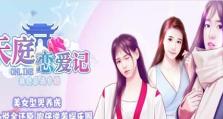 《以直男恋爱记游戏攻略》如何成功追求女生（玩转直男恋爱记，成为女神的恋爱专家）