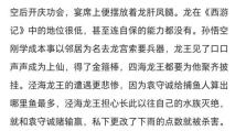 《山海经游戏中孙悟空攻略大揭秘》（揭秘孙悟空技能、装备和战斗策略，让你成为最强大的猴子王者！）