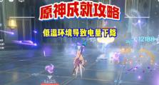 《原神成就攻略音乐之旅》（探索原神世界的奇妙音乐与成就解锁技巧）