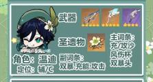 原神萌新攻略（全面解析原神游戏攻略，带你快速掌握新手技巧与游戏玩法）