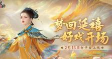 古风攻略游戏网页版（以古风攻略游戏网页版为主题，带你领略古代风韵）