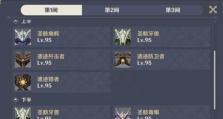 原神1.6深渊10攻略（解锁无尽宝藏，勇往直前的关键技巧与策略）
