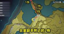 原神清心的采集攻略（开启冒险之旅，掌握最有效的资源采集技巧）