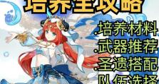 感动之旅——原神萌新攻略（一位萌新的冒险之路，让你感动萌萌哒！）