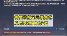 原神刷开局攻略——快速提升角色等级和战力的方法