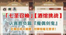原神多人游戏对战攻略（提升实力，打造无敌战队）