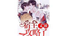 《快穿之总裁攻略游戏27》（一场跨越现实与虚拟的穿越之旅，展开你的玩家之心）