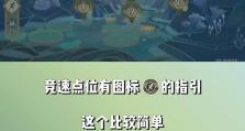 原神遍览森林动物攻略（探索原神世界，发现森林中的生灵奥妙）