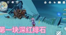 原神碎片解冻攻略（冒险者，踏入冰雪王国的秘密，探索碎片的奥秘吧！）