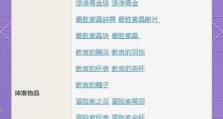 《无伤攻略，助你成为原神boss的终结者》（击败原神boss的必备技巧与策略，让你轻松游刃有余！）