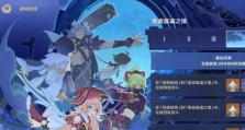 《征服诡御战境，解锁无尽乐趣》（探索原神中的诡御战境，策略攻略一网打尽）