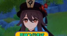 《掌握原神爆炸飞行的攻略技巧》（瞄准天空，化身飞行高手）