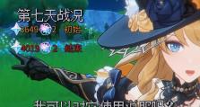 攻略指南（掌握攒原石的秘籍，让你在b服原神中游刃有余）