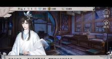 《以后宫三人传》游戏攻略