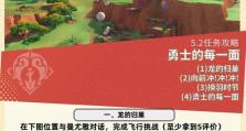 原神长的攻略大全（解密原神长之秘，带你畅玩无限！）