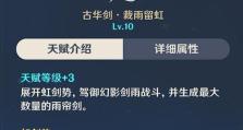 《探秘原神行秋北斗的强力攻略》（解析北斗星的无敌之力，带你征服原神世界！）