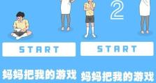 20个游戏攻略藏起来的宝藏（玩转游戏世界，发现隐藏攻略的乐趣）