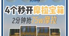 《原神大量宝箱解密攻略》（揭秘宝藏之门，畅享无尽财富）