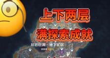 《踏遍原神世界，击退矿贼大军——《原神》矿贼攻略》