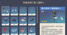 原神2.3后期剧情攻略（探索新区域，挑战强敌，揭开蒙德的谜团）