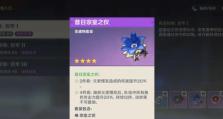 公子本攻略（快速获取公子所需素材的技巧与策略）