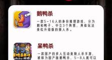 《完美推理游戏攻略大揭秘》（成为推理大师的关键秘籍）