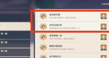 原神新手任务结局攻略（探寻原神新手任务结局，帮助玩家轻松通关）