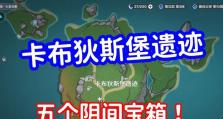 《阴间原神新手教程攻略》（掌握关键技巧，打造无敌阵容）