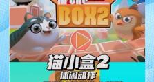 《探索真实猫咪世界——以真实猫咪模拟游戏攻略》（打造自己的猫咪王国，成为猫咪界的霸主！）