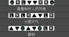 《玩转休闲自由养成游戏，成为攻略大师》（揭秘休闲自由养成游戏攻略的绝密技巧与策略）