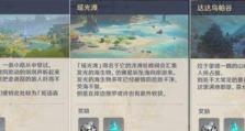 原神家园伙伴赠礼攻略（以心换心，打造温馨家园）