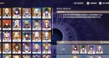 原神2.6深渊攻略（探索新区域，获取珍贵奖励！）