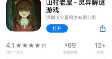 《恐怖老屋4小游戏攻略》（探索恐怖老屋，解密恐怖谜团，成功逃脱！）