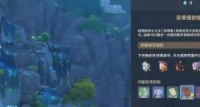 原神稻妻初始攻略（探索原神世界，成为稻妻专家！）