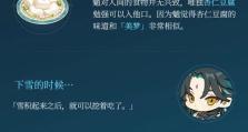 原神世界秘闻任务攻略（揭开原神世界秘密的关键任务，解锁隐藏剧情与宝藏！）
