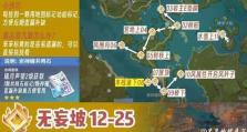 踏雷神瞳收集攻略（探秘踏雷神瞳的隐藏位置，解锁神秘力量！）