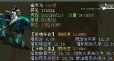 战神蚩尤游戏坐骑攻略（成为战神，挑战最强坐骑！）