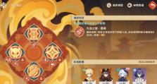 未来篇（揭秘原神攻略的独家技巧与策略，打造最强角色阵容）