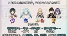 原神战斗拍照技巧攻略（探索游戏中的拍摄技巧，展现原神世界的魅力）