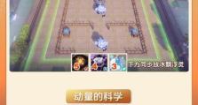 原神橙装攻略（掌握装备强化、获取与选择的关键技巧，成为原神顶级战士！）