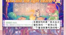 深入探险（探索未知领域，解密谜题，成为探险之王！）