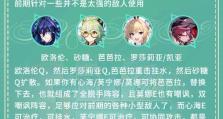 原神五条培养攻略（掌握关键策略，提升角色实力，征服特殊挑战！）