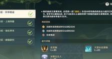 原神坟墓攻略（深入探索遗失的文明，发现宝藏与谜团）
